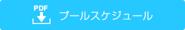 エクササイズレッスンスケジュール